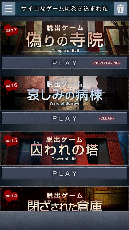 逃出心灵密室(3)