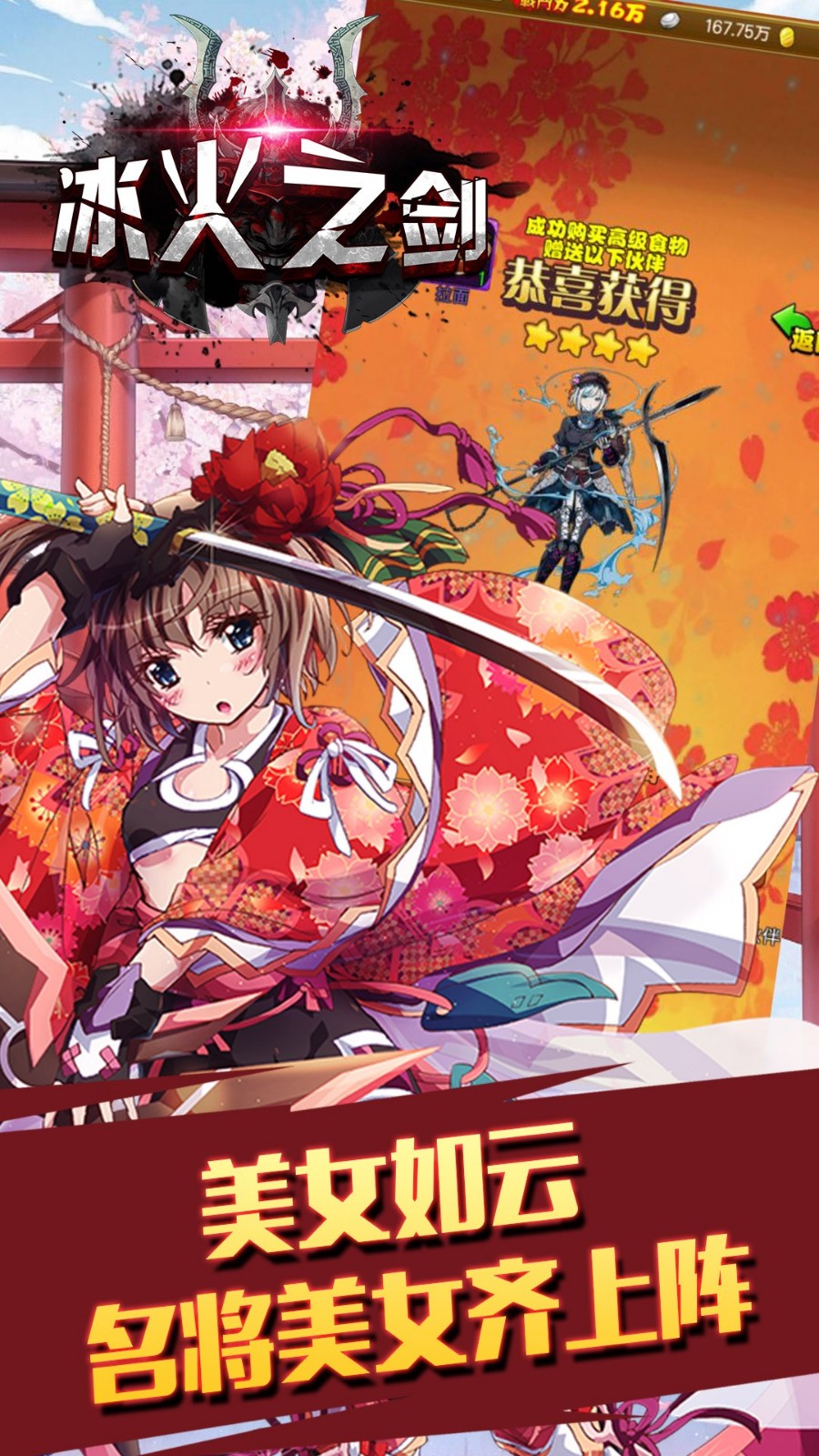 冰火之剑超V版(2)