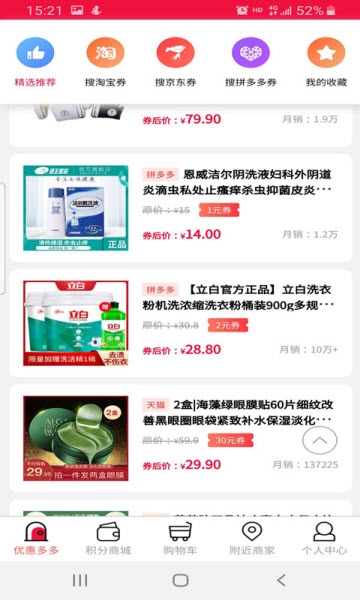 去省省购物平台(3)