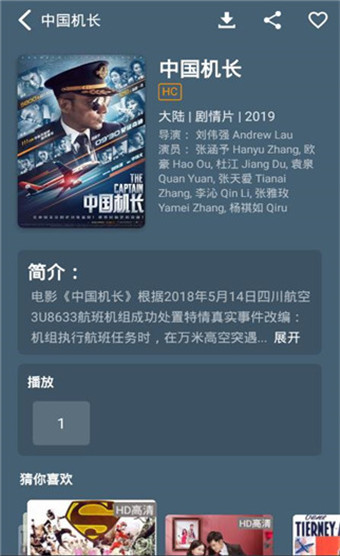 极光影视手机版(1)