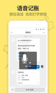 随手记账本(3)
