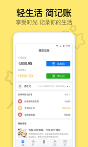 随手记账本(2)
