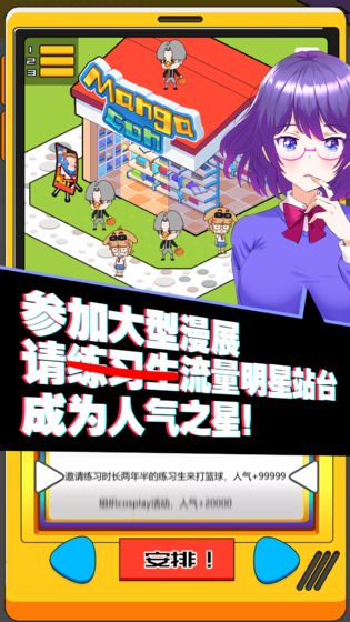 究极漫画社