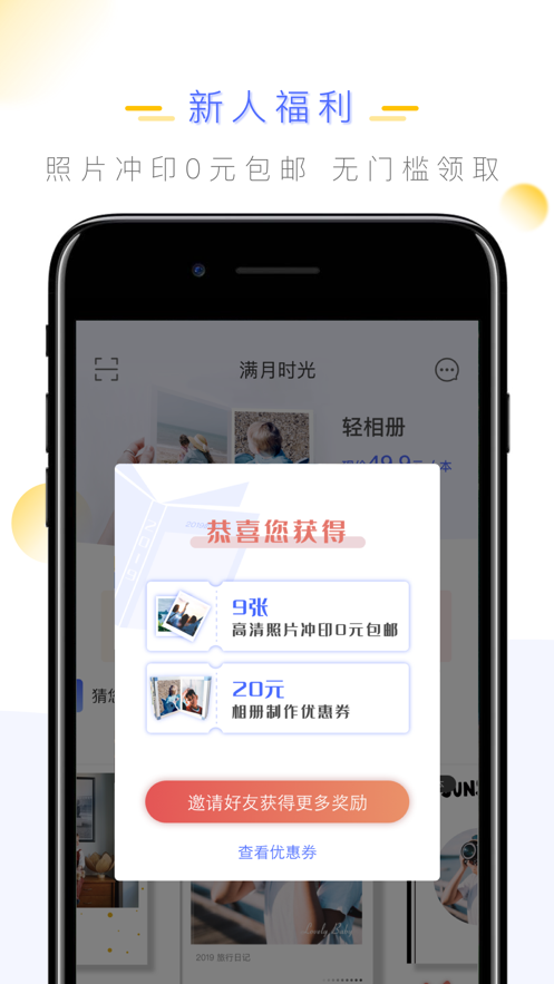 满月时光相册(1)
