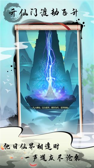 道王掌门修仙记(5)