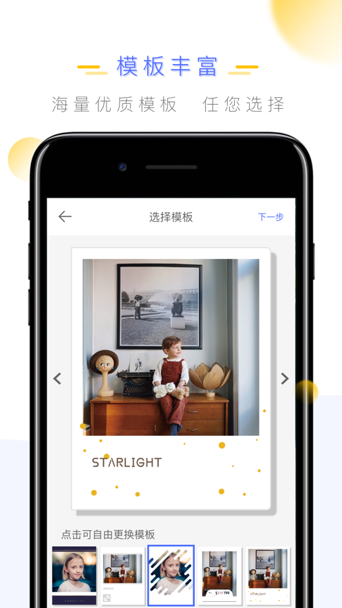 满月时光相册(4)