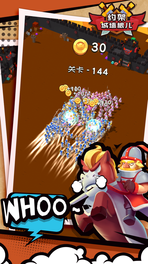 约架城墙根儿(1)