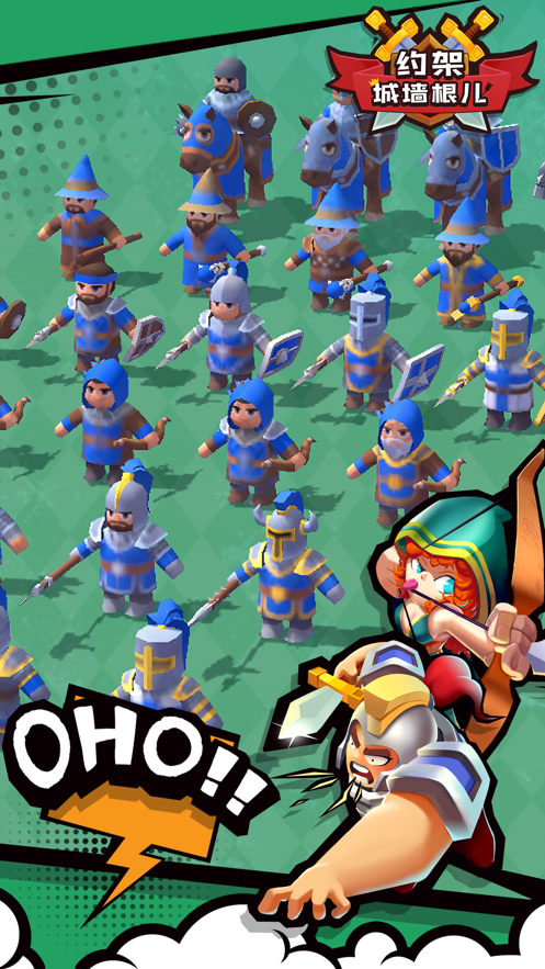 约架城墙根儿(2)