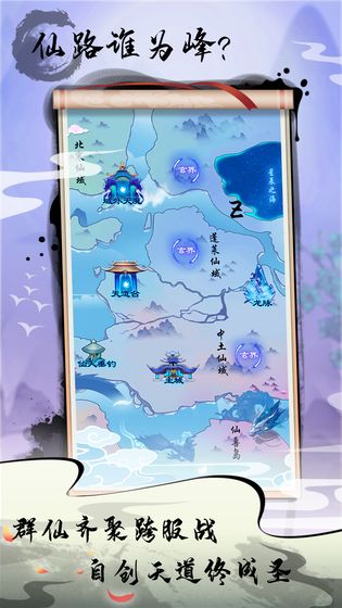 道王掌门修仙记(4)