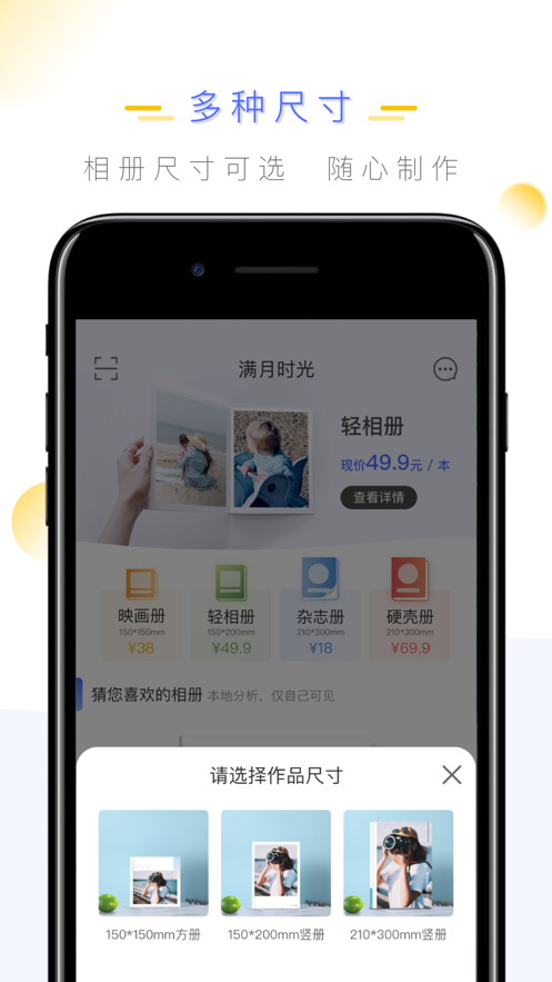 满月时光相册(2)