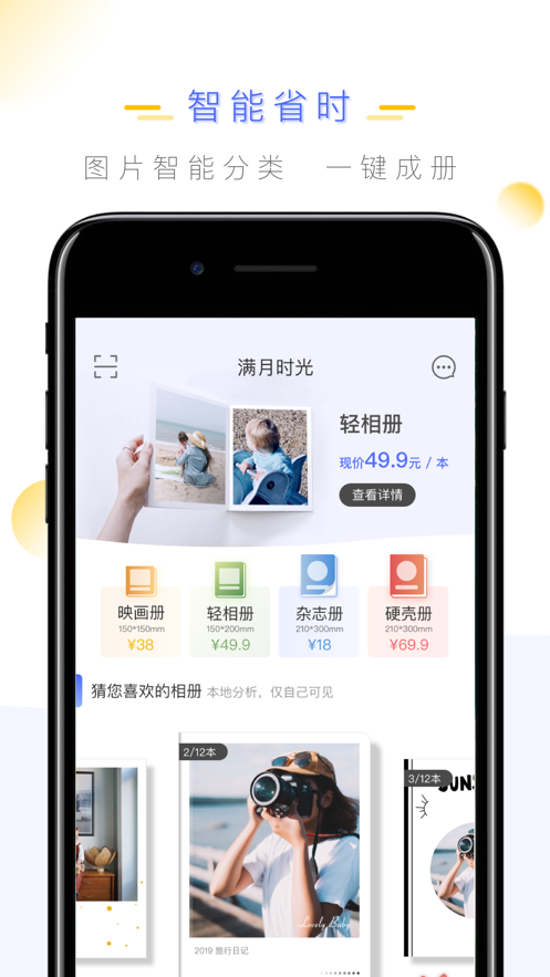 满月时光相册(3)