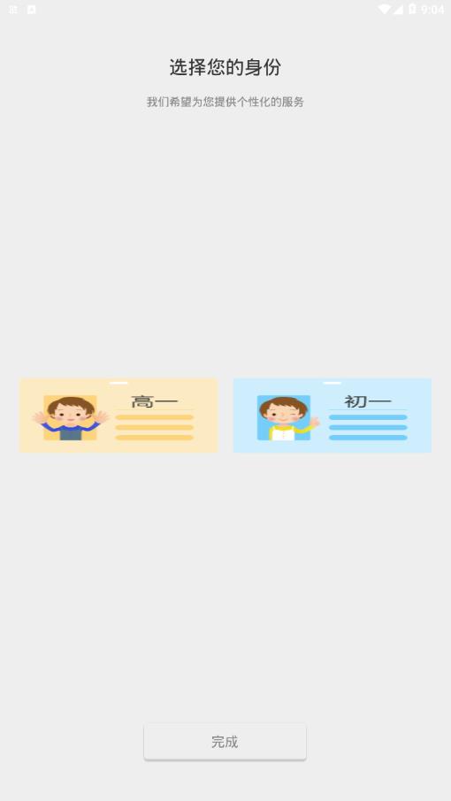 好生学坊中学版(2)