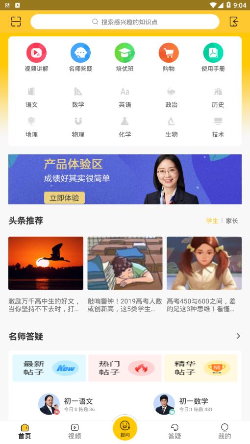 好生学坊中学版(4)