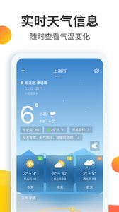 天气预报大师(2)