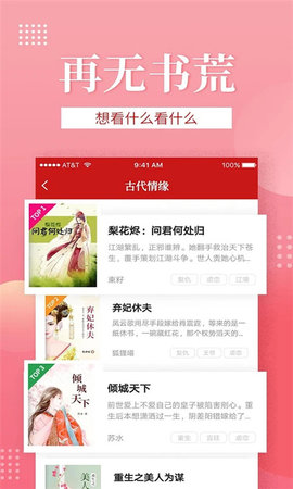 免费小说大全看书(3)