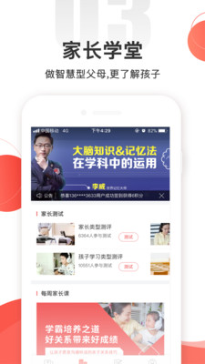 掌门一对一家长客户端(4)