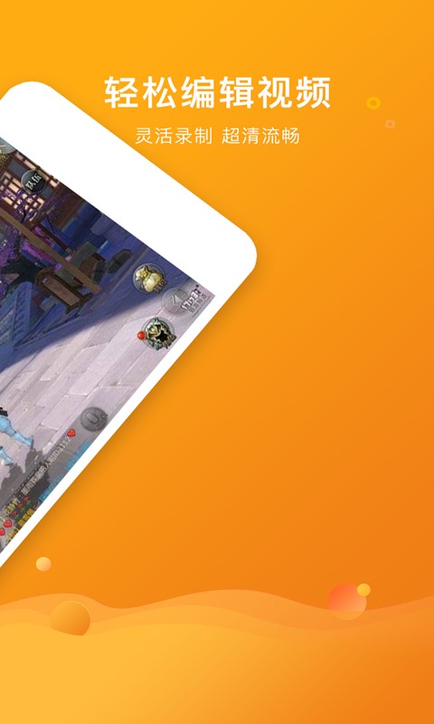 一键录屏大师(2)