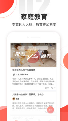 掌门一对一家长客户端(2)