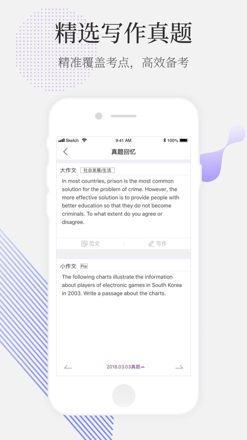 小站雅思专业版(1)