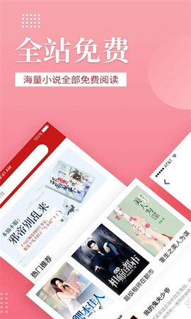 免费小说大全看书(1)