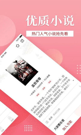 免费小说大全看书(2)
