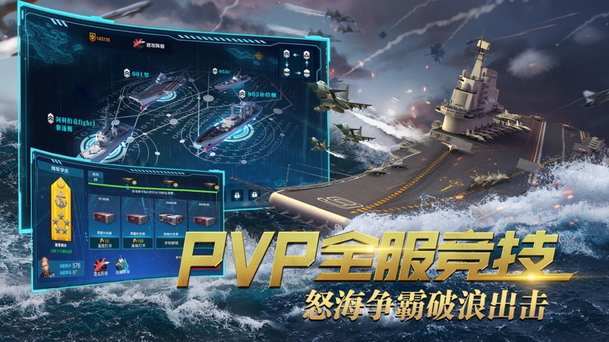 深蓝战舰手机版(1)