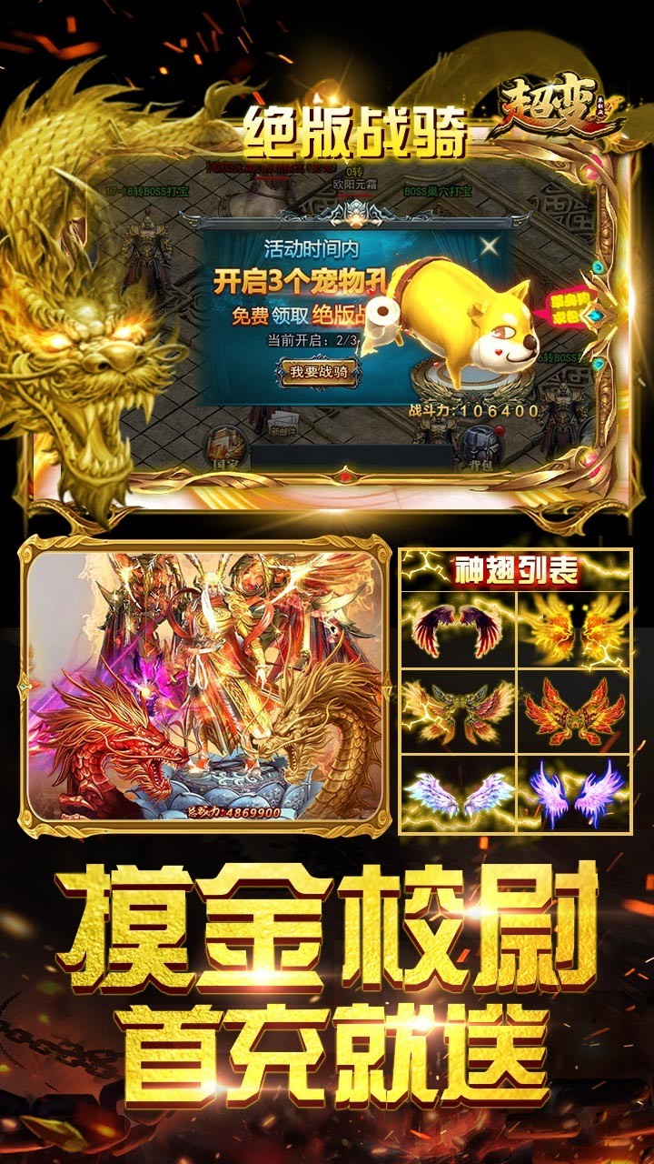 超变BT单职业版(4)