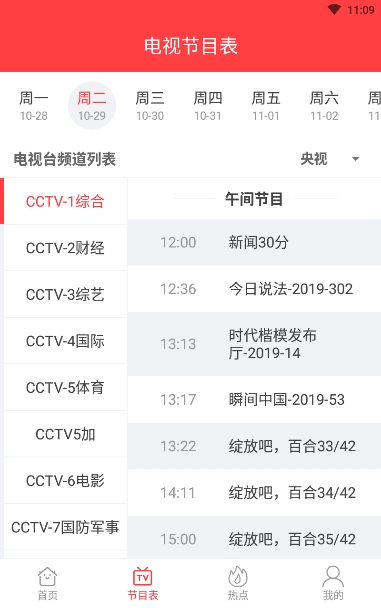 电视剧追剧指南(3)