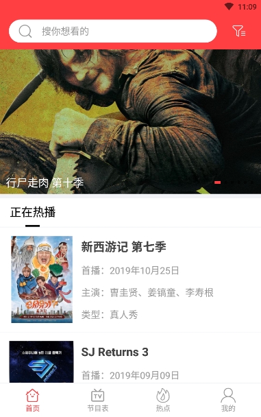 电视剧追剧指南(2)