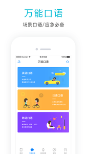 英语口语狂(1)