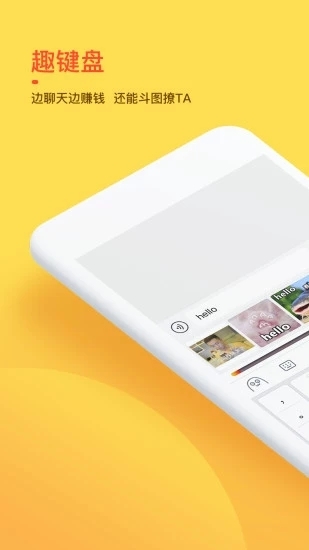 趣键盘表情版(1)