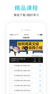 英语口语狂(2)