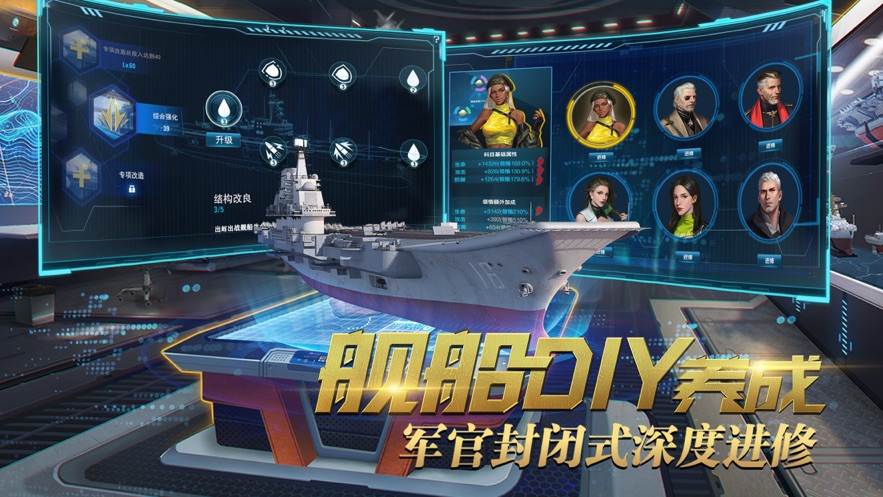 深蓝战舰手机版(2)