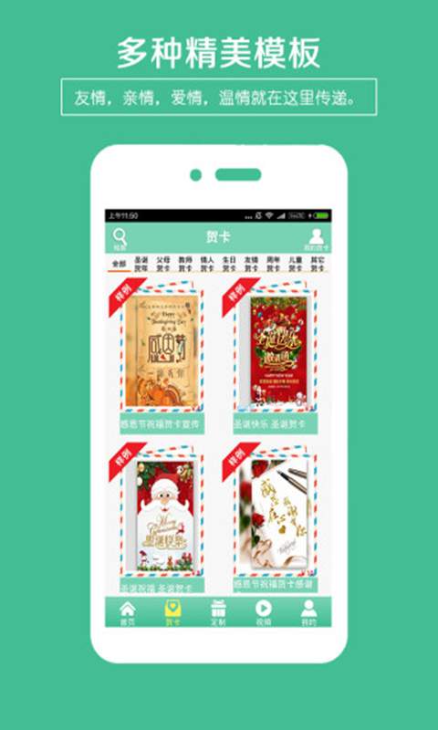 相片拼接工具(2)