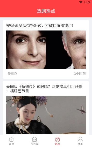 电视剧追剧指南(4)