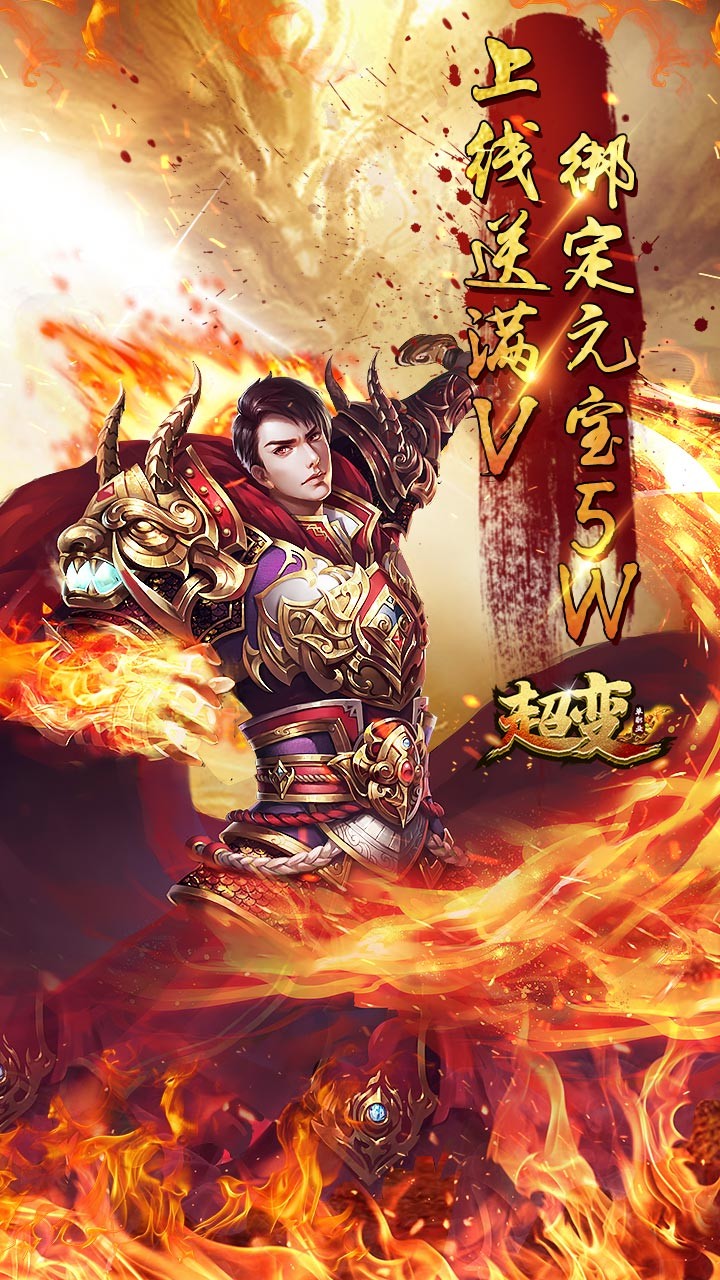 超变BT单职业版(1)