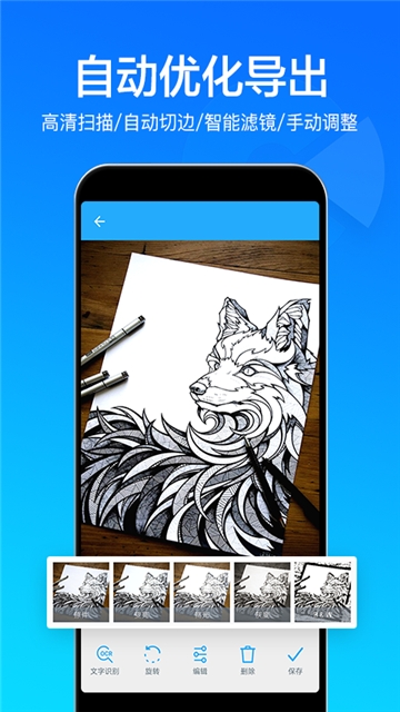 扫描文件全能王(2)