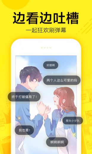怦然心动漫画(4)