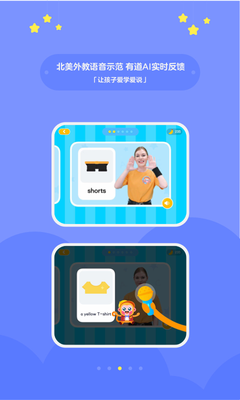 有道少儿英语(3)