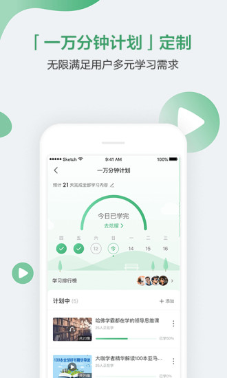 网易公开课v7.2.0(3)