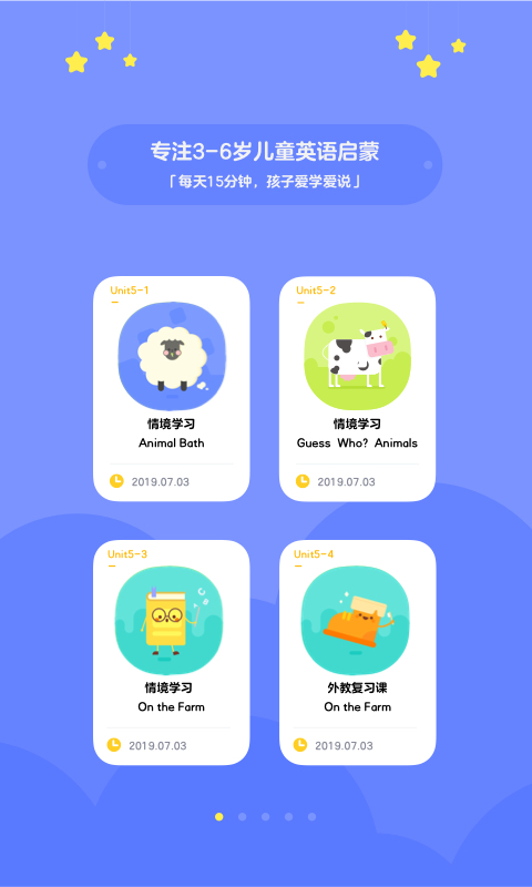 有道少儿英语(2)