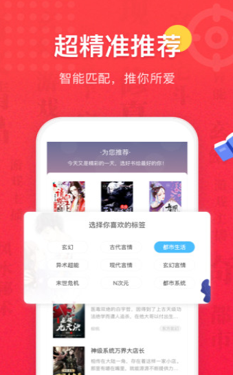 免费全本小说书城2019最新版(4)