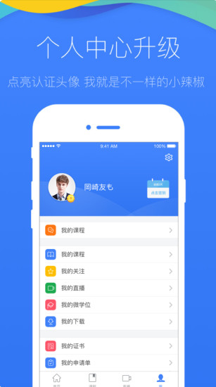 学堂在线v3.2.6(4)