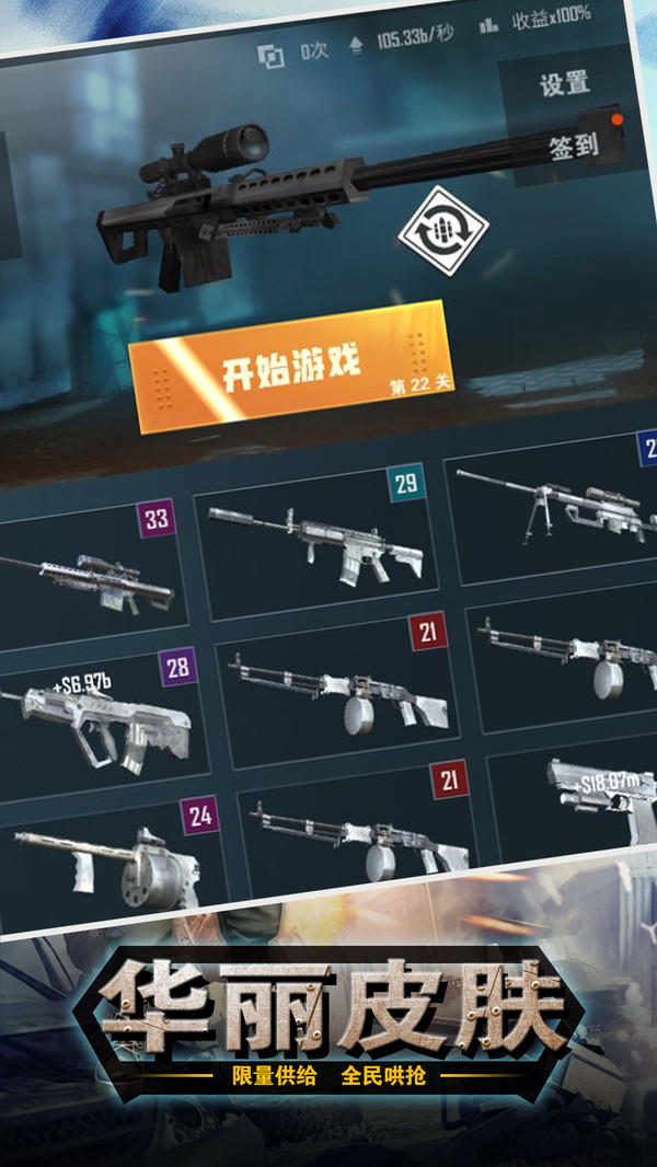 王牌枪战手机版(2)