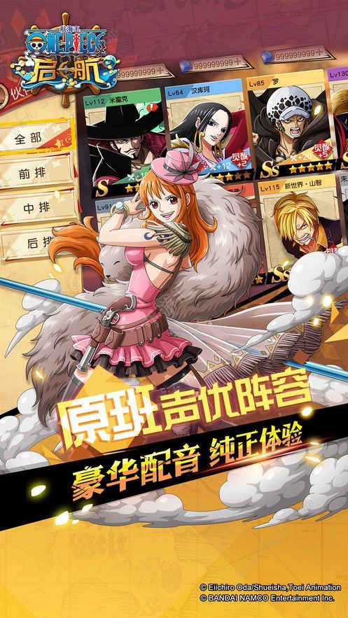 航海王战场女神(1)