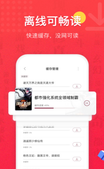 免费全本小说书城2019最新版(1)