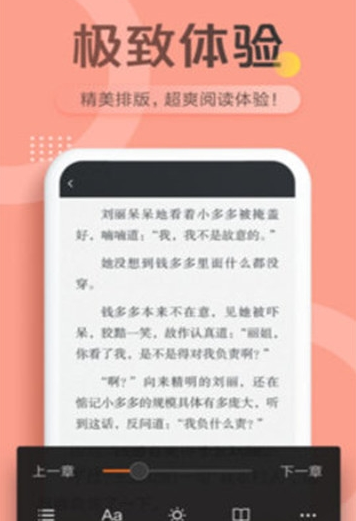 光速免费小说(3)