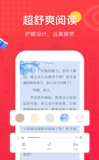 免费全本小说书城2019最新版(2)