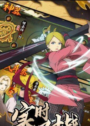 鸣人火之意志(2)