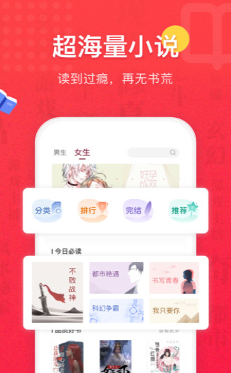 免费全本小说书城2019最新版(3)